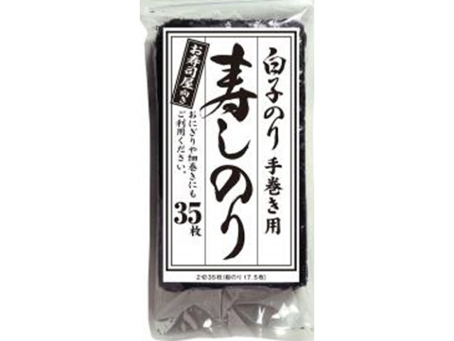 Shirako Sushi Nori (Shrimp Roe) - 35 pieces (2 slices) [This Month's Special Sale: Dried Food] Special Order Item [Purchase Quantity: 40]