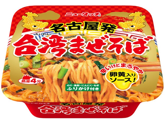 New Touch Taiwanese Mazesoba from Nagoya (Special Order Item) [Purchase 12]