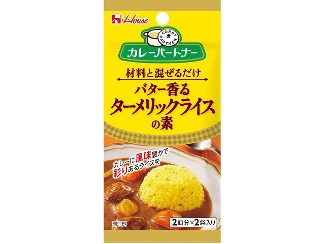 House Foods Curry Partner Turmeric Rice Mix (Made-to-order item) [Purchase quantity: 80]