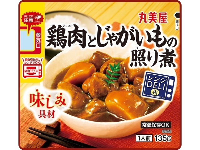 Marumiya Microwave Deliver Chicken and Potatoes (Special Order Item) [Purchase 30]