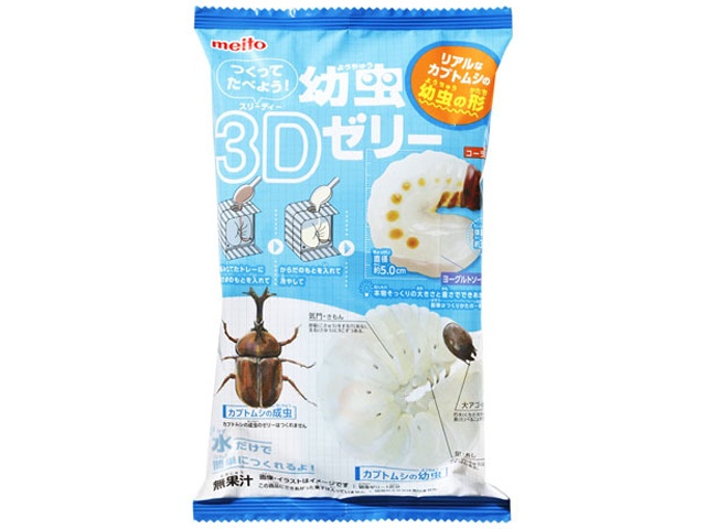Meito Let's Make and Eat! 3D Larvae Jelly (Pre-order Item) [Purchase Quantity: 48]
