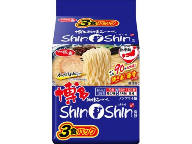 Sapporo Ichiban SHINSHIN Cooked Pork Bone 3-Serving Set (Special Order Item) [Purchase Quantity: 27]