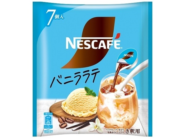 Nescafe Vanilla Latte (7-pack) - Special Order Item (Purchase Quantity: 24)