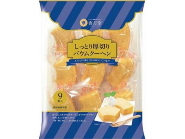 Kagetsudo Moist Thick-Cut Baumkuchen (9 pieces) (Purchase 8 pieces)