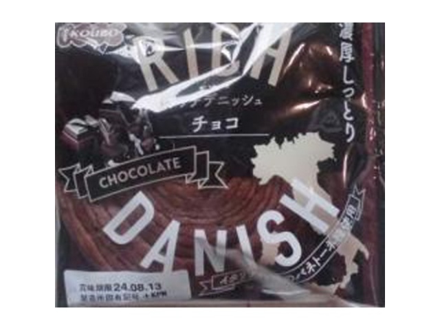 Yeast Industry Rich Danish Chocolate (Special Order Item) [Purchase 8 pieces]