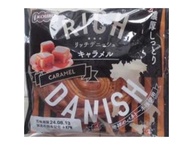 Yeast Industry Rich Danish Caramel (Special Order Item) [Purchase 8]
