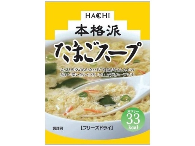 Hachi Foods Authentic Egg Soup 50P  [Purchase 50]