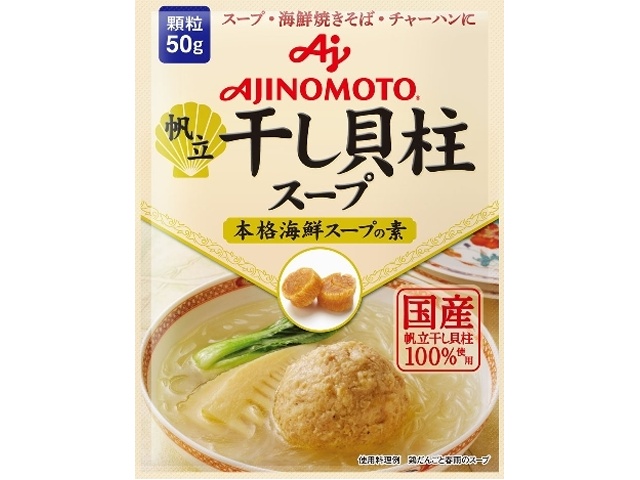 Ajinomoto Dried Scallop Soup, 50g Bag (Special Order Item) [Purchase Quantity: 80]