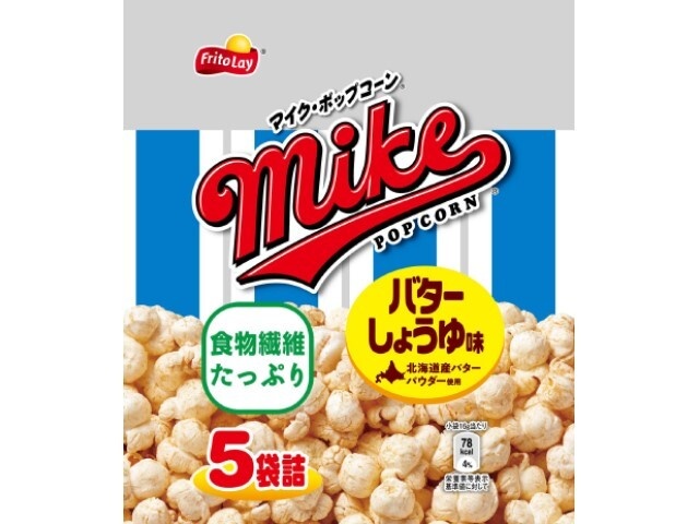 Mike Popcorn Butter Soy Sauce Flavor 5-Pack (Special Order Item) [Purchase 12]