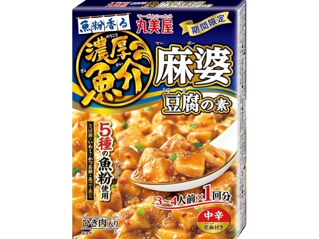 Marumiya Limited Edition Rich Seafood Mapo Tofu Base 170g (Special Order Item) [Purchase Quantity: 60]