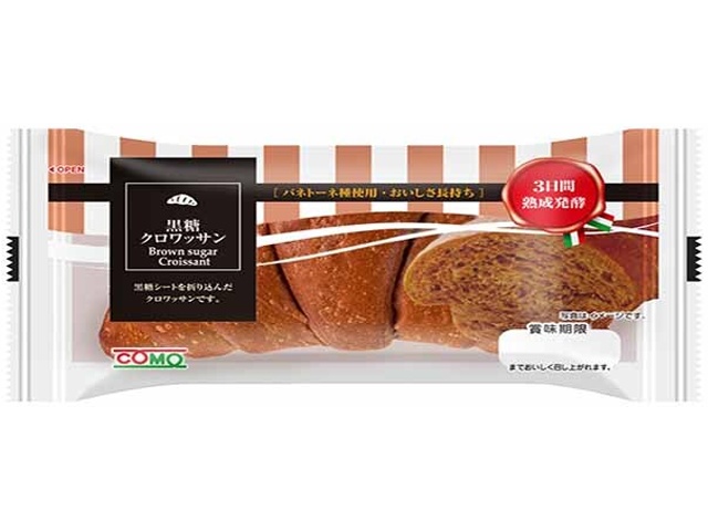 COMO Brown Sugar Croissant (Special Order Item) [Purchase 16]