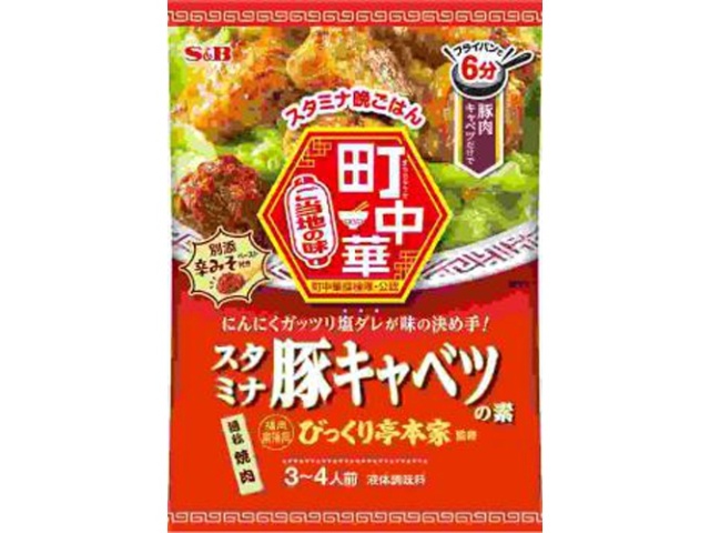 S&B Machi Chuka Stamina Pork and Cabbage Base 56g (Special Order Item) [Purchase Quantity: 60]