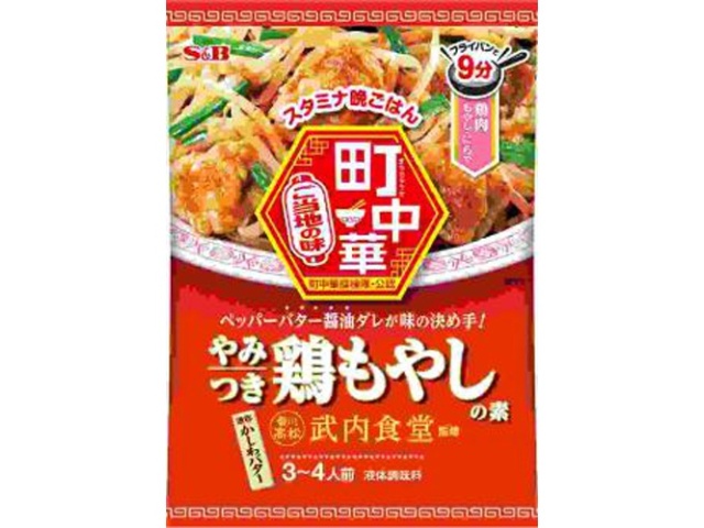 S&B Machi Chuka Addictive Chicken and Bean Sprouts Seasoning, 40g (Special Order Item) [Purchase Quantity: 60]