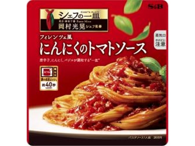 S&B Chef's Dish with Garlic Tomato Sauce (Special Order Item) [Purchase Quantity: 60]