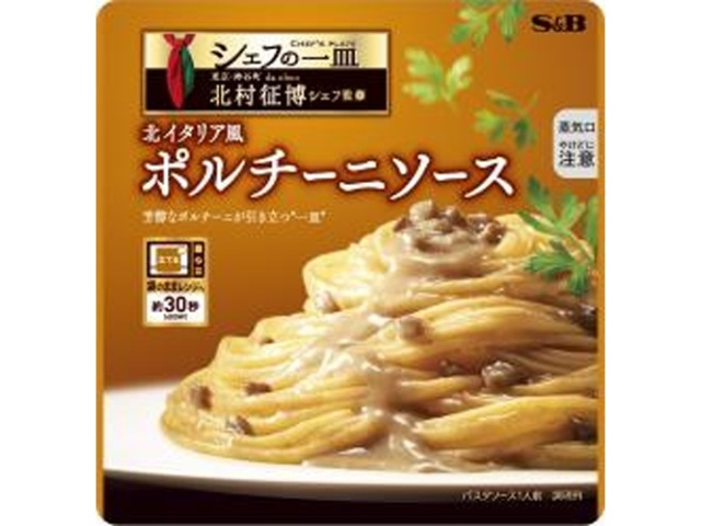 S&B Chef's Dish with Porcini Sauce (Special Order Item) [Purchase Quantity: 60]