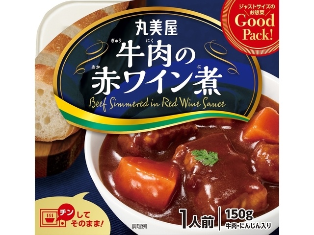 Marumiya Good Pack Beef Braised in Red Wine, 150g (Special Order Item) [Purchase 32]