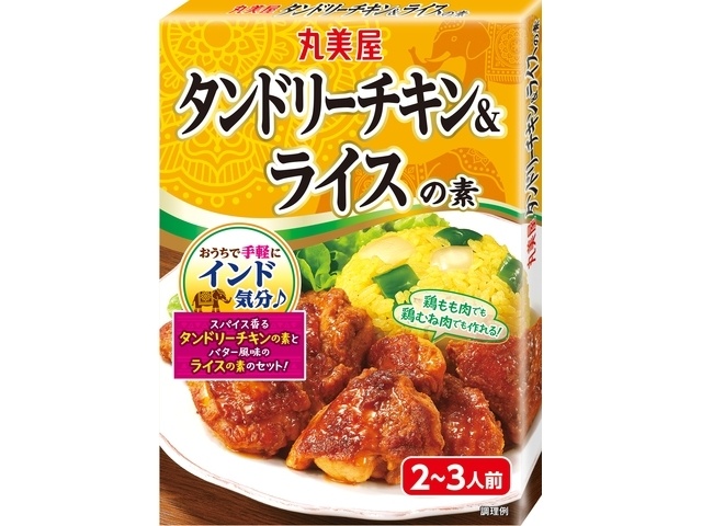Marumiya Tandoori Chicken & Rice Mix, 140g (Special Order Item) [Purchase Quantity: 60]
