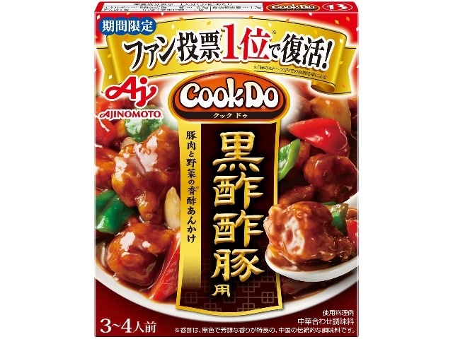 Ajinomoto CookDo Black Vinegar Sweet and Sour Pork (Special Order Item) [Purchase Quantity: 40]