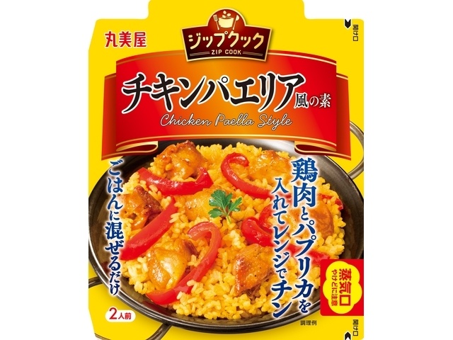 Marumiya ZipCook Chicken Paella 70g (Special Order Item) [Purchase 40]