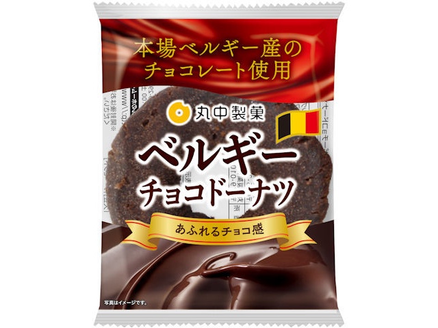 Marunaka Belgian Chocolate Donut (1 piece) [Purchase 8 pieces]