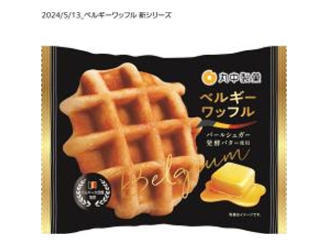 Marunaka Belgian Waffle (1 piece) [Special Order Item] [Purchase 6 pieces]