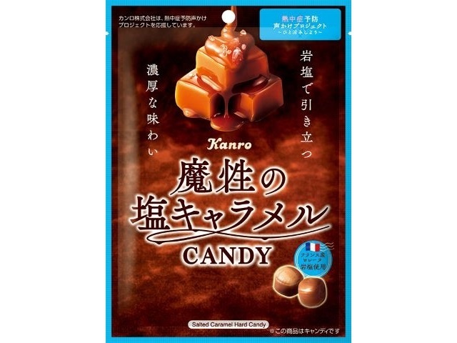 Kanro Devilish Salted Caramel Candy, 65g (Special Order Item) [Purchase Quantity: 48]