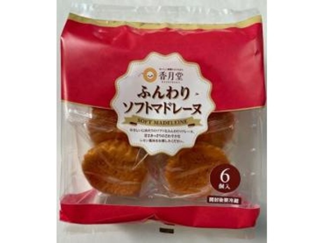 Kagetsudo Fluffy Soft Madeleines (6 pieces) (Special Order Item) [Purchase 8 pieces]