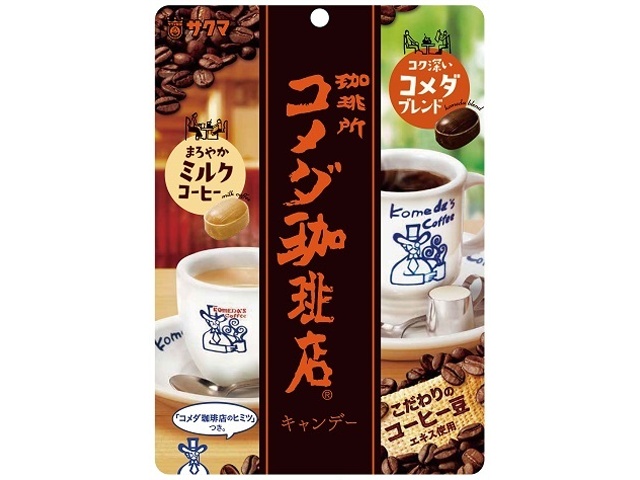 Sakuma Komeda's Coffee Shop Candy (Special Order Item) [Purchase Quantity: 20]
