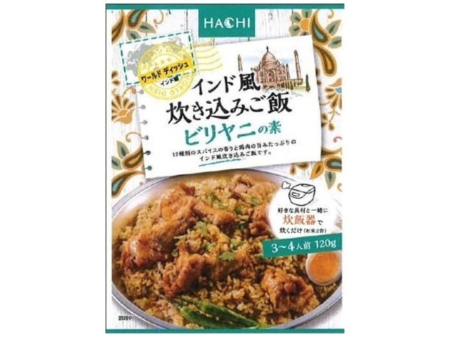 Hachi Foods Biryani Mix for Seasoned Rice, 120g (Special Order Item) [Purchase Quantity: 24]