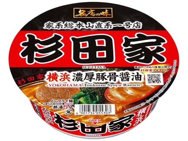 Sapporo Ichiban Sugita-ya Yokohama Rich Pork Bone Soy Sauce (Special Order Item) [Purchase 12]