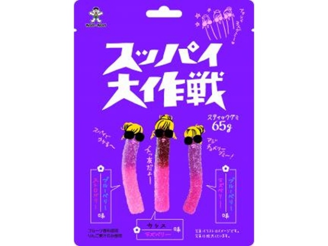 Want Want Japan Supai Daisakusen, Mixed Berry Flavor, 65g (Pack of 10)
