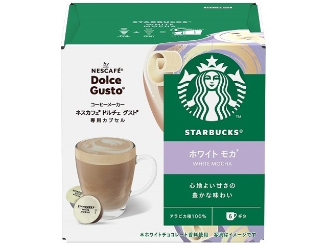 Starbucks White Mocha Dolce (Special Order Item) [Purchase 3]