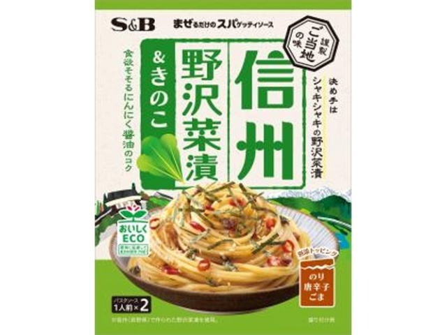S&B Mixed Spa Local Flavors Shinshu Nozawana Pickles & Mushrooms (Special Order Item) [Purchase Quantity: 60]