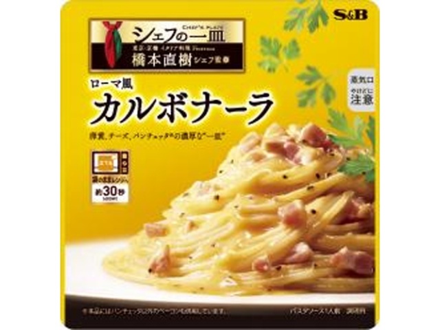 S&B Chef's Roman Carbonara (Special Order Item) [Purchase Quantity: 60]
