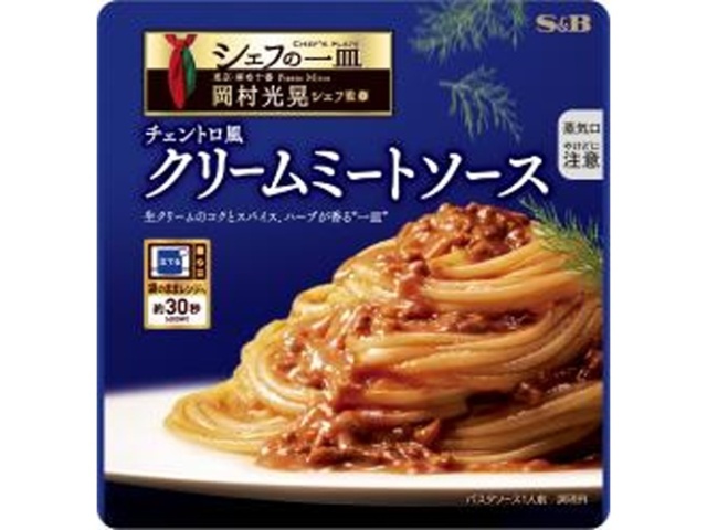 S&B Chef's Centro Creamy Meat Sauce (Special Order Item) [Purchase Quantity: 60]