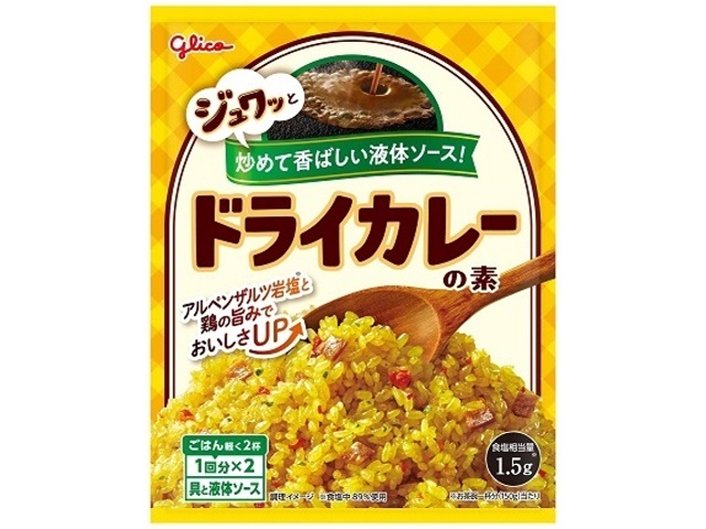 Glico Dry Curry Mix (Made-to-order item) [Purchase quantity: 80]