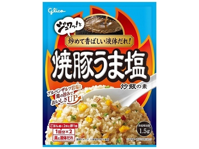 Glico Roast Pork Salt Fried Rice Mix (Made-to-order item) [Purchase quantity: 80]