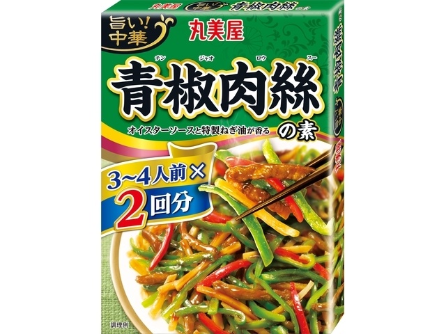 Marumiya Value Pack of 2 Green Pepper and Pork Base, 140g (Special Order Item) [Purchase 60 Count]