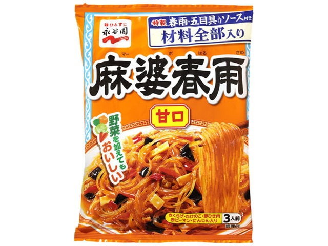 Nagatanien Mapo Vermicelli, Mild [Purchase 10]
