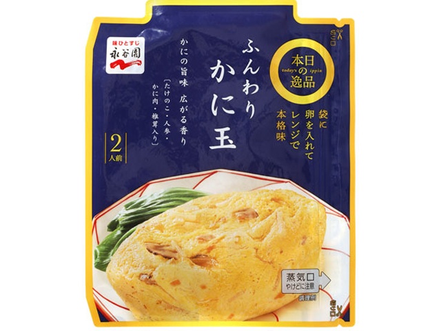 Nagatanien Today's Special: Soft Crab Meatballs (Special Order Item) [Purchase Quantity: 60]