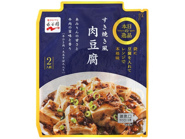Nagatanien Today's Special: Sukiyaki-Style Meat Tofu (Special Order Item) [Purchase 60]