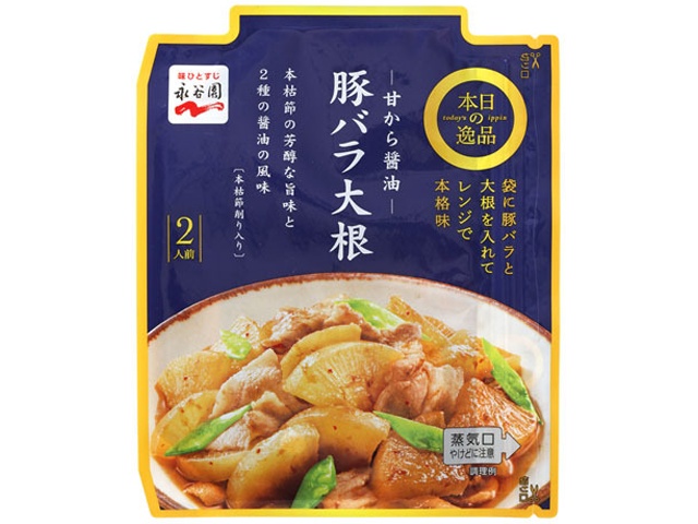 Nagatanien Today's Special Pork Belly and Daikon Radish (Special Order Item) [Purchase Quantity: 60]