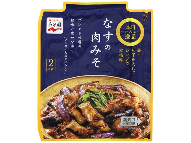 Nagatanien Today's Special: Eggplant and Meat Miso (Special Order Item) [Purchase Quantity: 60]
