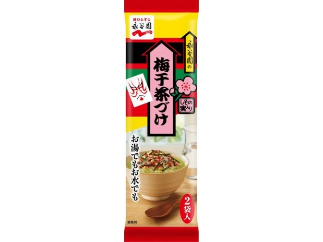 Nagatanien Umeboshi Chazuke (Pickled Ume with Chazuke), 2 bags, Special Order Item (Purchase Quantity: 120)