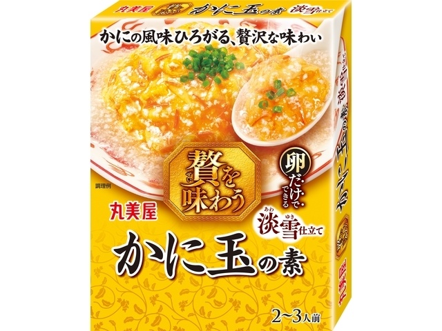 Marumiya Luxurious Crab Meatball Base, Light Snow Style, 166.7g (Special Order Item) [Purchase Quantity: 48]