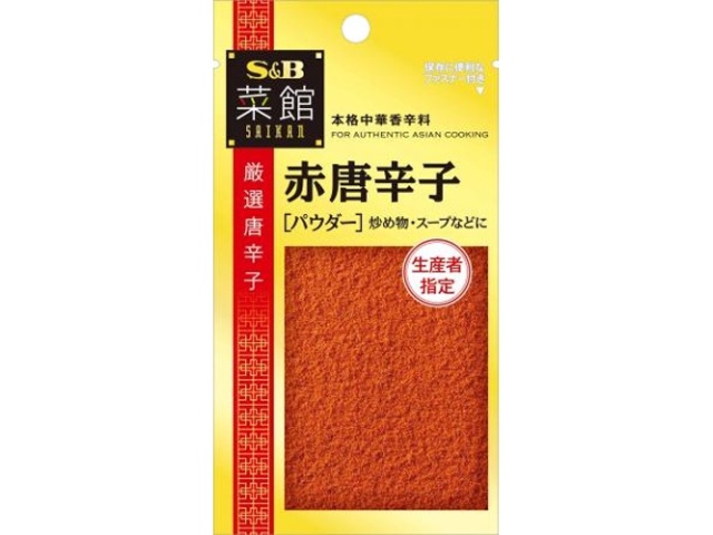 S&B Saikan Red Chili Powder, 15g (Special Order Item) [Purchase Quantity: 60]