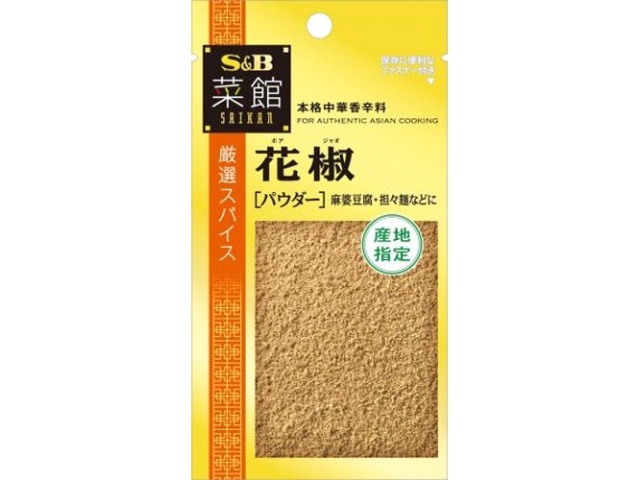 S&B Saikan Sichuan Pepper Powder, 12g (Special Order Item) [Purchase Quantity: 60]