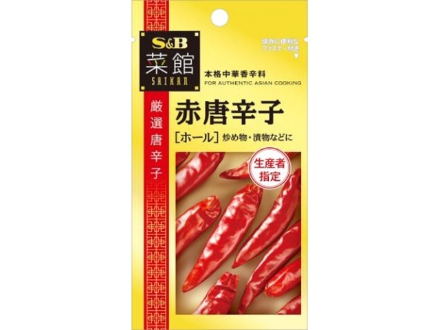 S&B Saikan Red Chili Peppers (Whole) 5.5g (Special Order Item) [Purchase Quantity: 60]