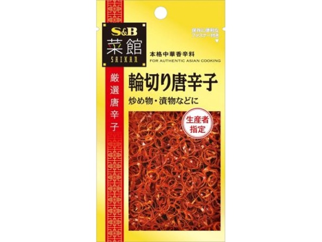 S&B Saikan Sliced ??Chili Peppers, 3.5g (Special Order Item) [Purchase Quantity: 60]