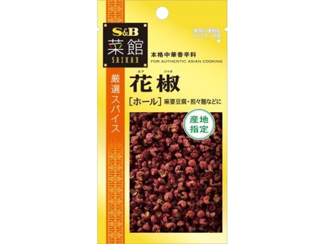S&B Saikan Sichuan Pepper (Whole) 5.5g (Special Order Item) [Purchase Quantity: 60]
